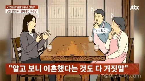 유부남