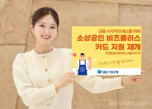 기업은행
