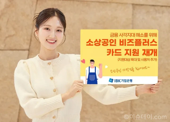 기업은행