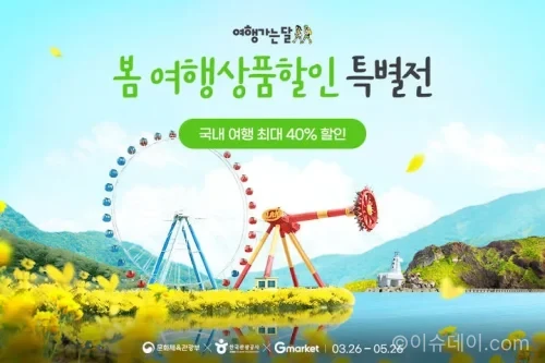 G마켓