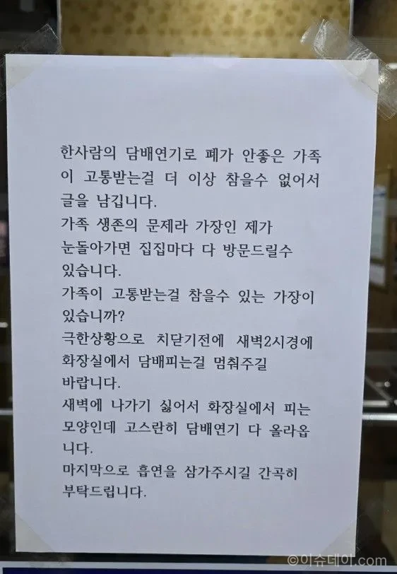 화장실 담배
