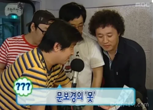 무한도전