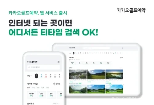 카카오