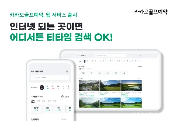 카카오