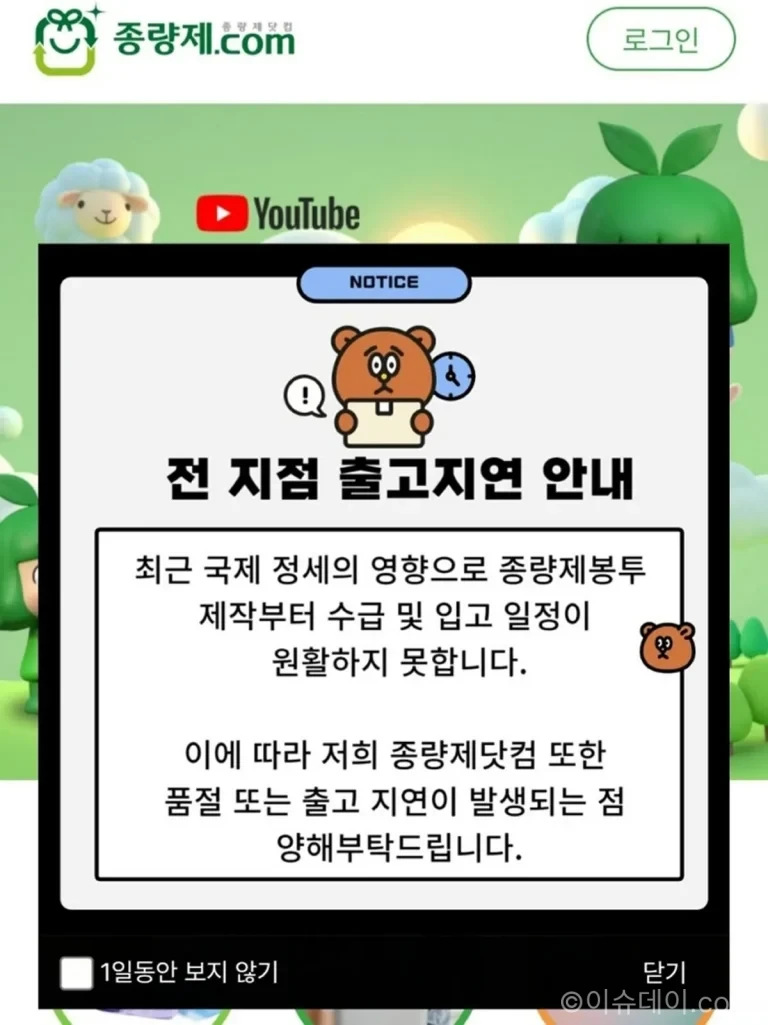 종량제 봉투