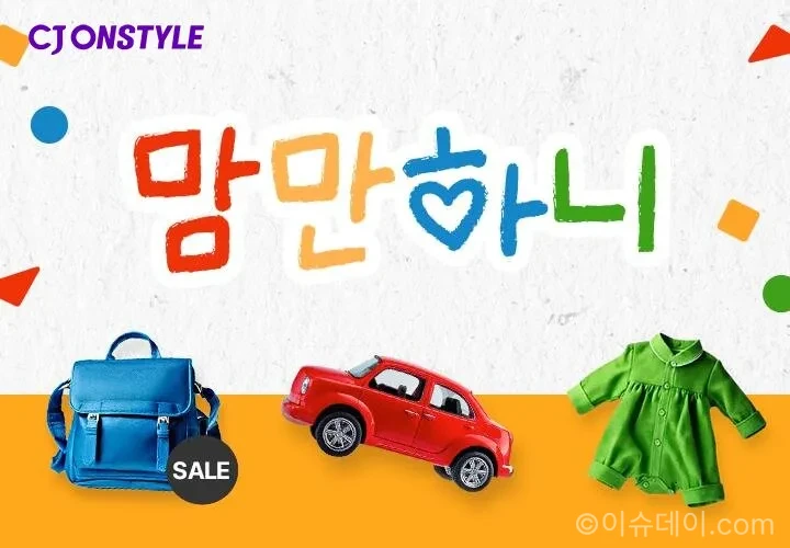 CJ온스타일