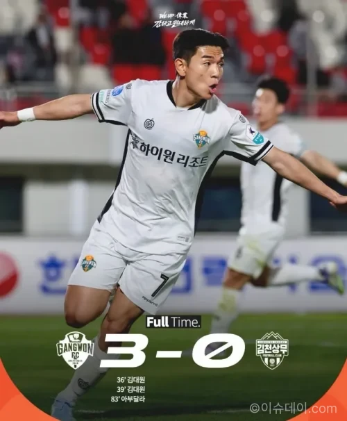 강원FC 김천