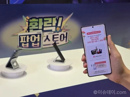 갤럭시 S26 패밀리 페스타