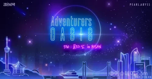 검은사막 7주년
