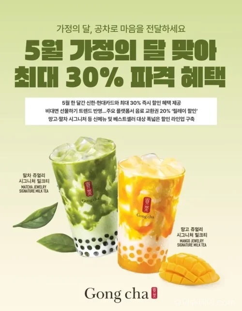 공차 할인