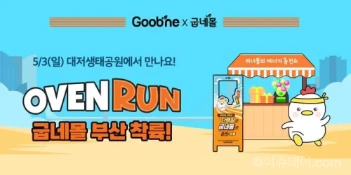 굽네몰