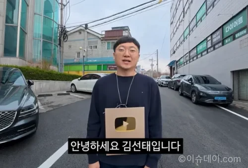 김선태 기부