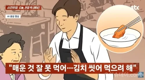 김치