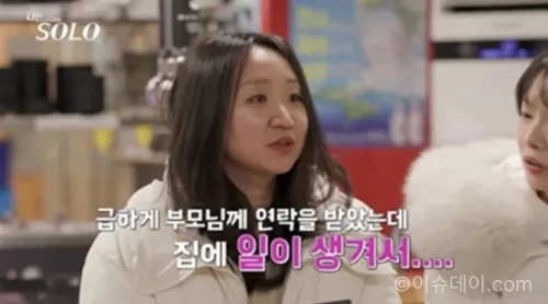 나는 솔로 31기