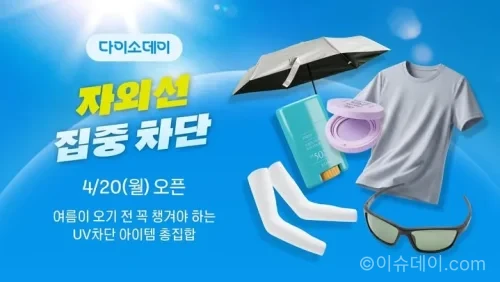 다이소