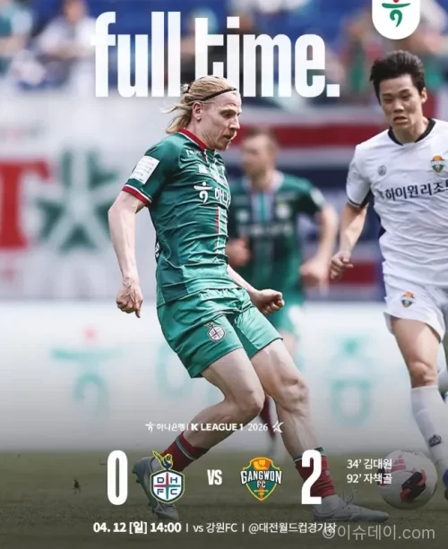 대전하나시티즌