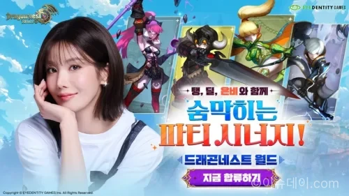드래곤네스트 월드