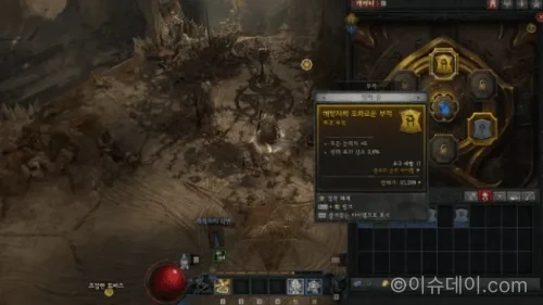 디아블로4 확장팩