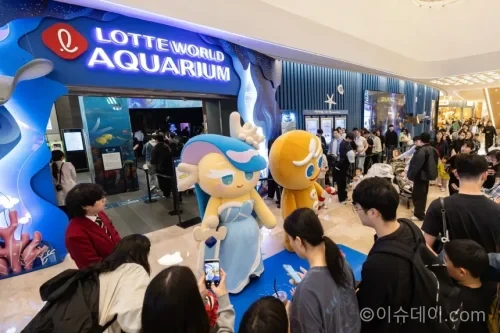 롯데월드 아쿠아리움
