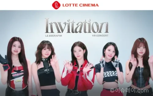 르세라핌 VR 콘서트