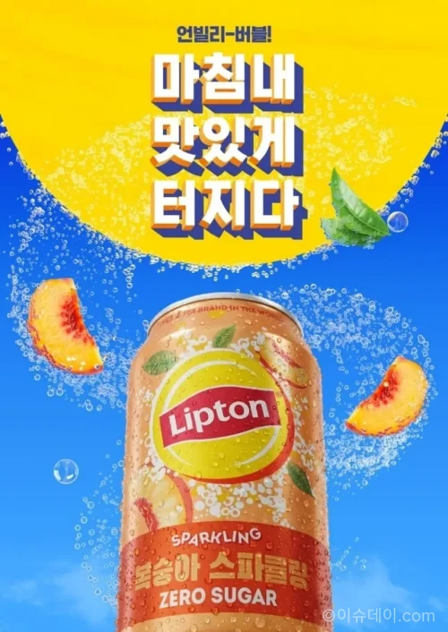 립톤 제로 복숭아 스파클링