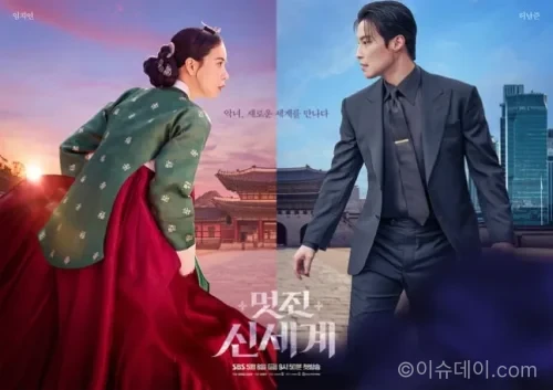 멋진 신세계