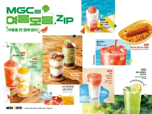 메가MGC커피 신메뉴