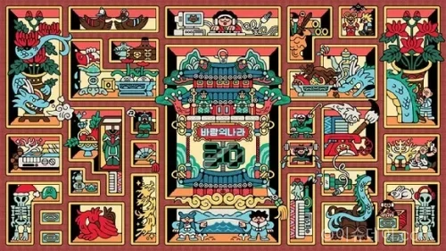 바람의나라