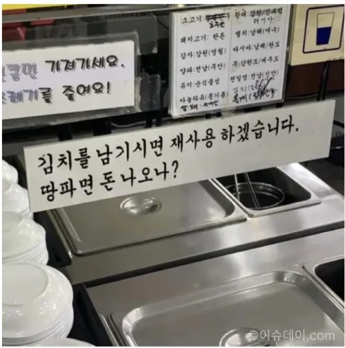 반찬 재사용