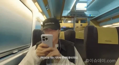 변우석 KTX 부산