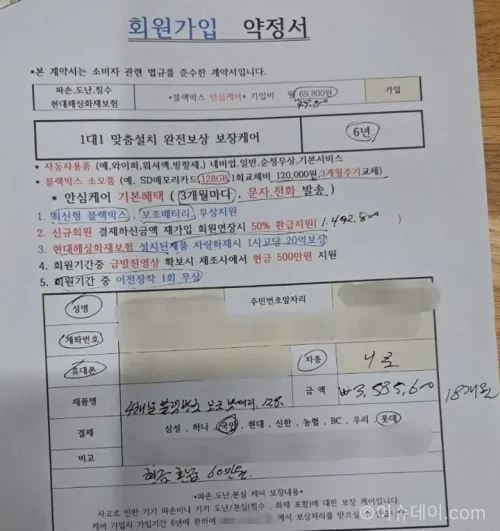 블랙박스