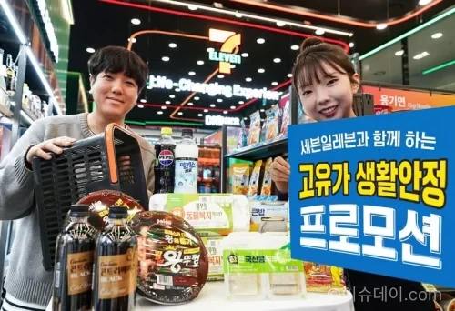 세븐일레븐