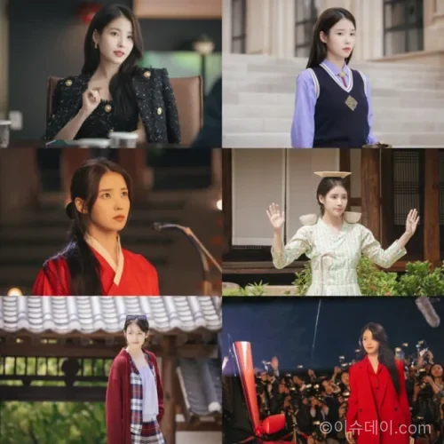 아이유 21세기 대군부인