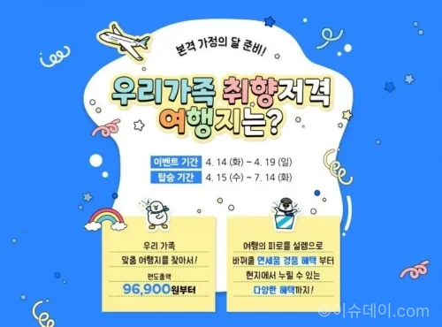 에어부산 항공권 특가 진행