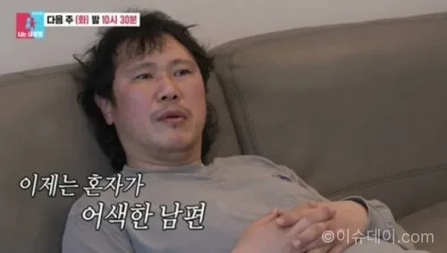 육중완 동상이몽2