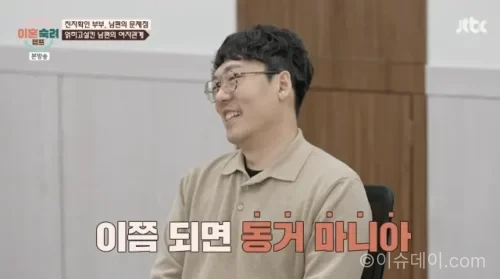 이혼숙려캠프 친자확인