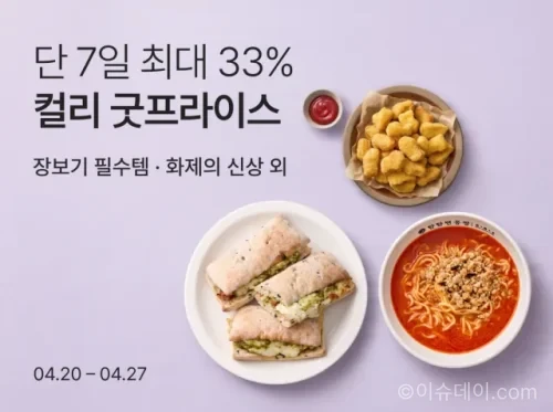 컬리 굿프라이스