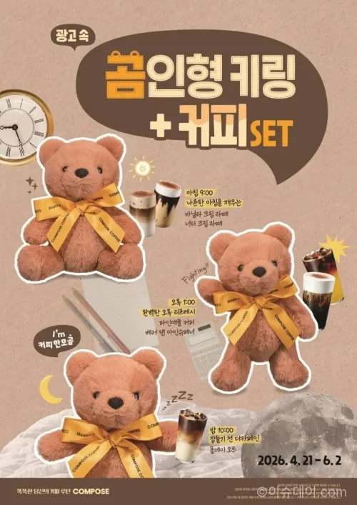 컴포즈커피 신메뉴