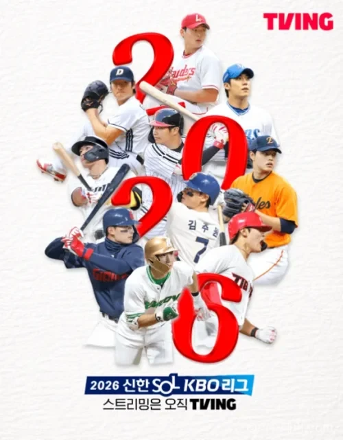티빙 KBO