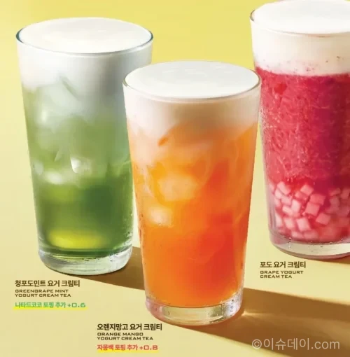 파스쿠찌 요거 크림티