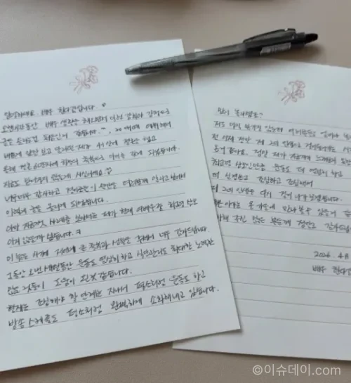 한다감 임신 소식