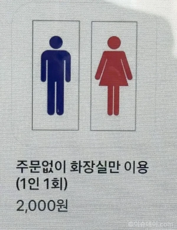 카페 화장실