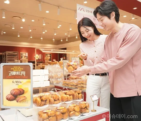 버터떡