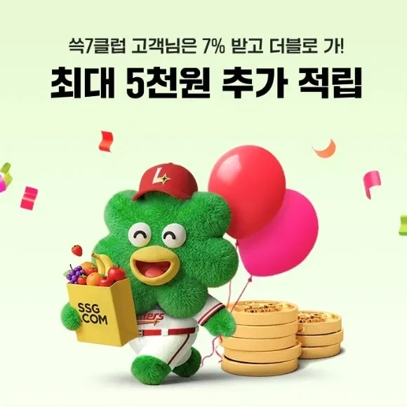 SSG닷컴