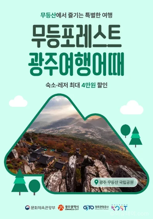 광주