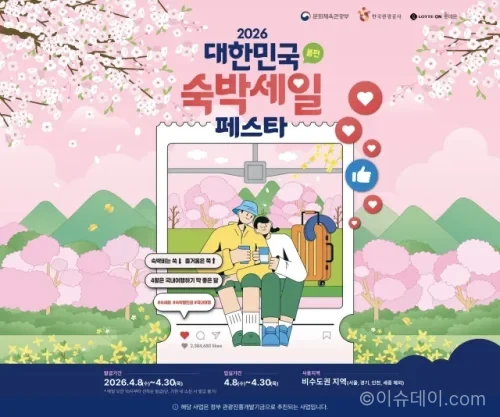 롯데온