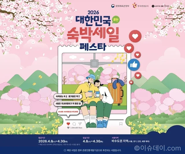 롯데온