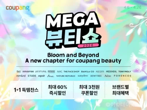 쿠팡