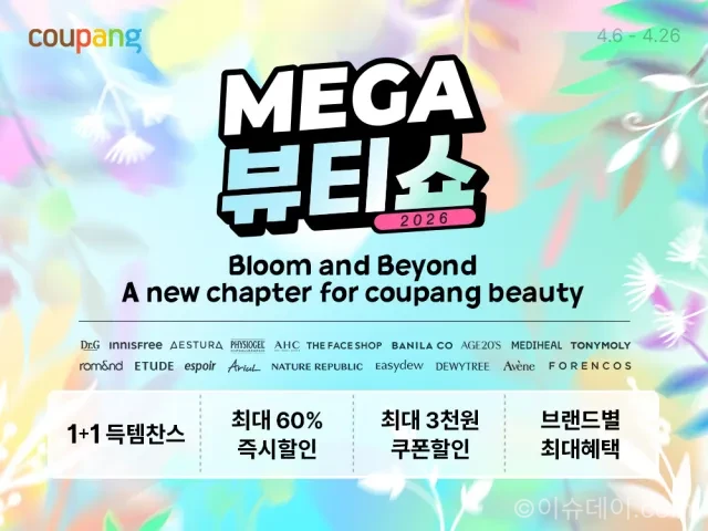 쿠팡