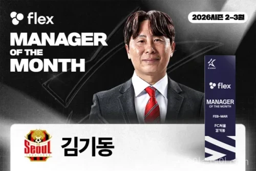 김기동 감독